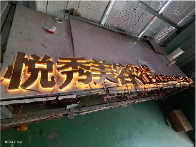 定远做发光字招牌最怕出现什么问题？