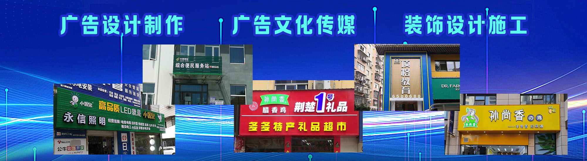 定远店面门头招牌