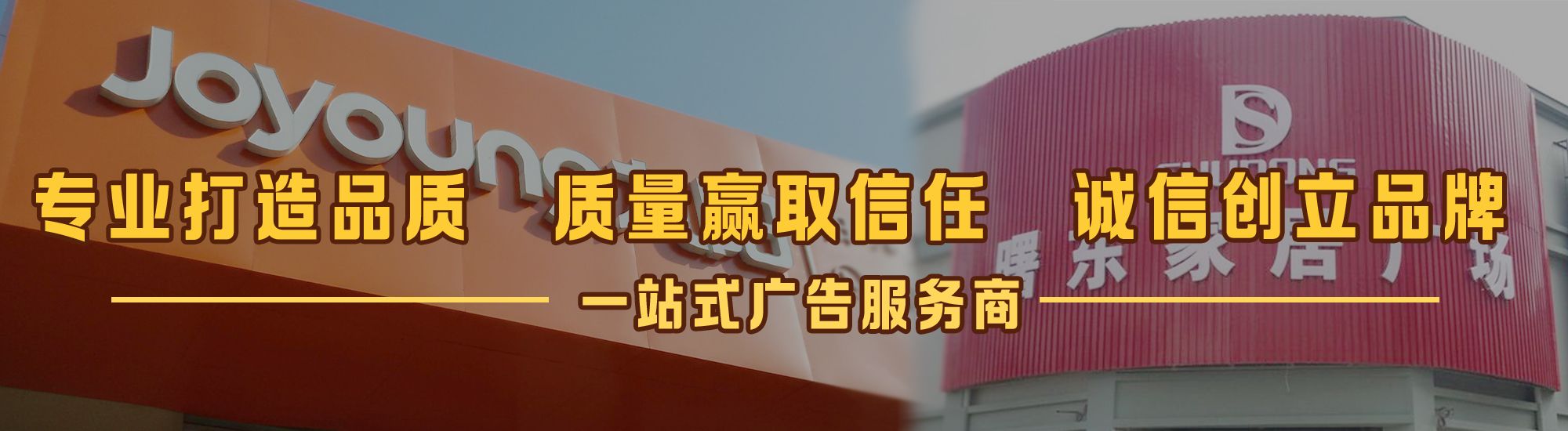 定远店面门头招牌网