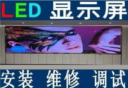 定远LED炫彩屏招牌的优势及应用
