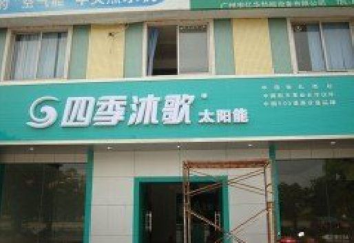 定远连锁店门头多久换新一次合适？