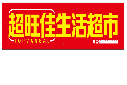 定远设计门头的巧思。