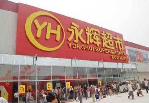 定远生活超市门头如何设计？