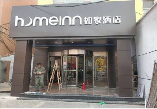 定远铝塑板门头施工工艺。