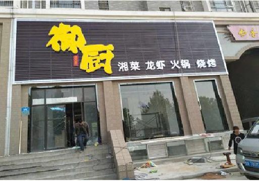 定远彩钢扣板门头有哪些工艺？