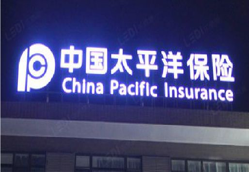 定远发光字招牌不亮的一些原因。