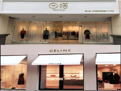 定远商场里的服装店招牌可以怎么做？