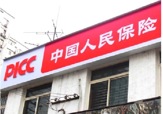 定远连锁店招牌常见的几种制作材质。