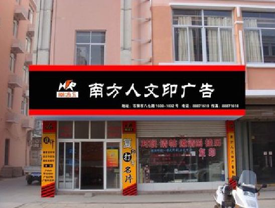 定远广告招牌系统管理的关键。