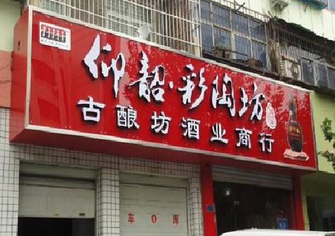 定远好的招牌设计是怎么打造吸引力的？