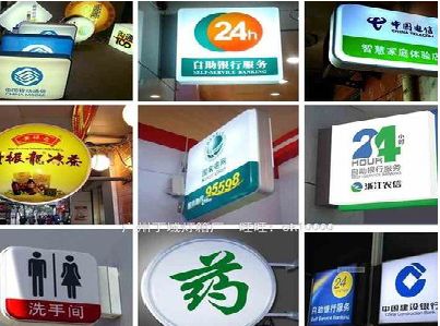 定远灯箱招牌的种类。