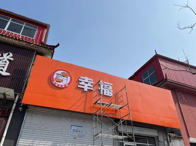 定远铝塑板广告牌的安装工艺及流程。