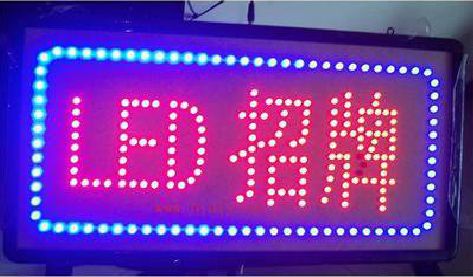 定远LED招牌制作工艺与方法。