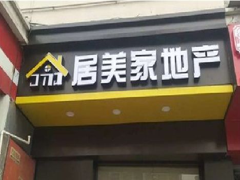 定远门头广告牌怎么有效控制成本？